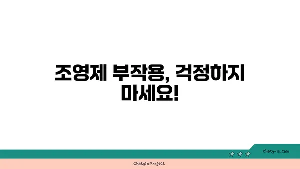 조영제 종류 및 주의사항| 안전하고 효과적인 검사를 위한 완벽 가이드 | 의료, 영상검사, 부작용, 주입방법, 검사 전 주의사항