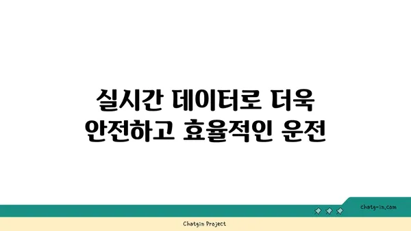 자동차 계기판 실시간 데이터 해석| 주행 정보 완벽 가이드 | 계기판, 데이터 분석, 안전 운전, 연비 개선