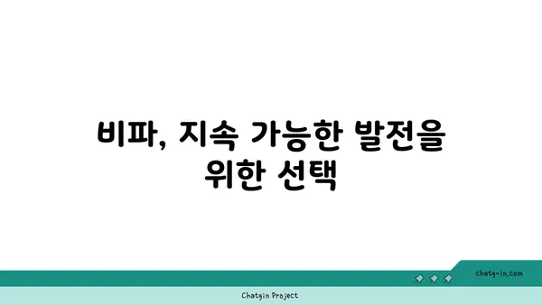 비파의 미래| 혁신과 보존의 길 | 전통과 첨단 기술의 조화, 지속 가능한 발전을 위한 탐구