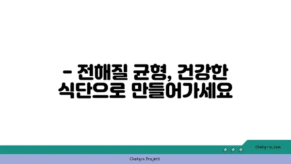 전해질의 중요성| 건강과 운동, 그리고 당신의 삶 | 전해질, 건강, 운동, 영양, 수분