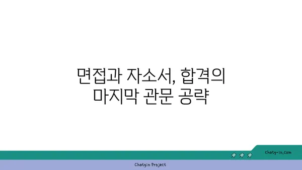 고3, 대학 합격 위한 로드맵| 나에게 맞는 전략 찾기 | 입시 전략, 대입 준비, 대학교, 진로 탐색