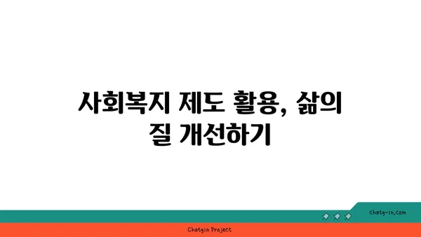 근로장려금 대신 받을 수 있는 혜택 알아보기| 5가지 대안 옵션 비교 | 저소득층 지원, 정부 지원, 금융 지원, 사회복지