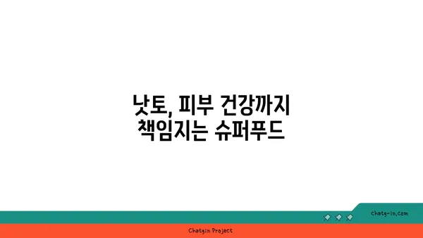 낫토균의 놀라운 효능| 건강, 장 건강, 피부까지 | 낫토, 발효식품, 건강 정보, 장내 세균, 면역력