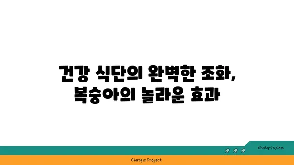 복숭아의 상쾌함, 건강과 수분 충전의 비밀 | 복숭아 효능, 여름 과일, 건강 식단