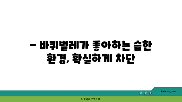 바퀴벌레 퇴치 완벽 가이드| 집에서 쉽고 효과적으로 바퀴벌레 없애는 방법 | 바퀴벌레, 퇴치, 천연, 살충제, 예방