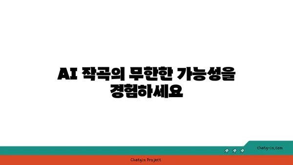 ChatGPT로 음악 작곡| 독특한 사운드를 찾아 떠나는 여정 | AI 작곡, 음악 제작, 창의성