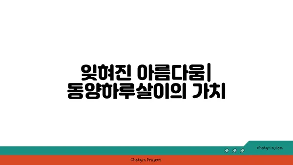 동양하루살이| 생태와 행동, 그리고 그들의 아름다운 비행 | 곤충, 하루살이, 생물학, 자연