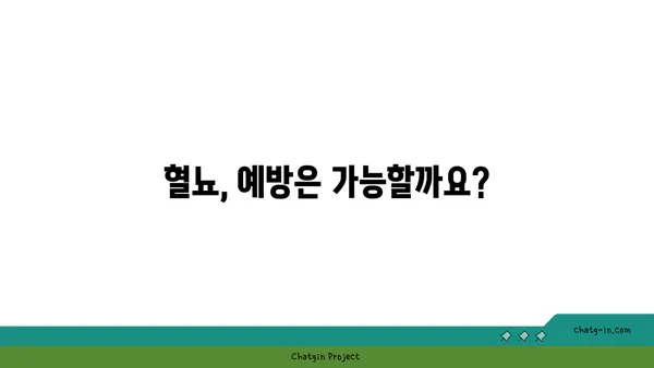 혈뇨, 무엇이 문제일까요? | 원인과 증상, 진료, 예방 정보