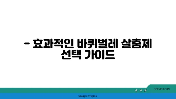 바퀴벌레 퇴치 완벽 가이드| 집에서 쉽고 효과적으로 바퀴벌레 없애는 방법 | 바퀴벌레, 퇴치, 천연, 살충제, 예방