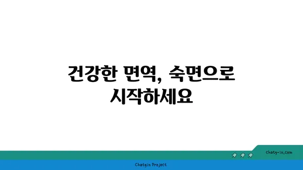 멜라토닌과 면역 체계| 감염 퇴치와 건강 증진의 놀라운 연결 | 멜라토닌, 면역력, 건강, 수면, 감염