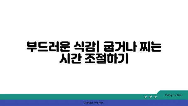 단호박의 풍미를 더욱 끌어올리는 5가지 간단한 팁 | 단호박 요리, 레시피, 꿀팁