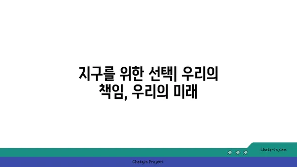 코로나19 이후 지속 가능한 복구| 환경 고려가 필수입니다 | 지속가능한 발전, 녹색 경제, 환경 정책