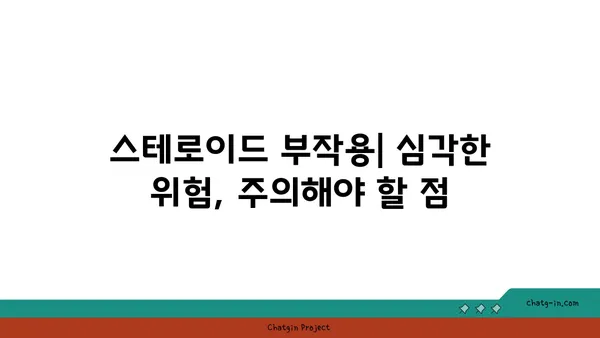 스테로이드 사용 전후, 당신의 몸은 어떻게 변할까? | 근육, 체중, 부작용 비교 분석