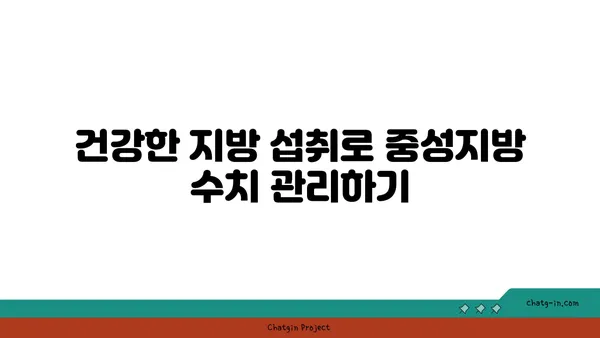 중성지방 낮추는 간단하고 효과적인 7가지 팁 | 건강, 식단, 운동, 생활습관