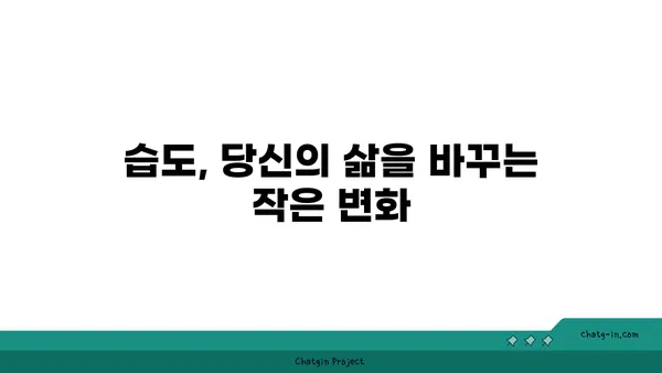 인간의 쾌적함을 위한 습도의 과학| 최적의 상대 습도 찾기 | 쾌적한 실내 환경, 습도 조절, 건강 팁