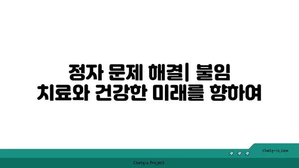 정자의 모든 것| 생성, 기능, 건강, 그리고 불임 | 남성 건강, 생식, 정액 검사, 불임 치료