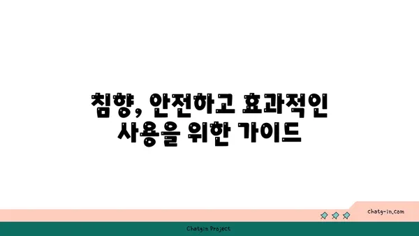 침향의 치유력 발견| 건강과 안녕을 위한 고대 치료법 | 침향 효능, 침향 사용법, 침향 건강 효과