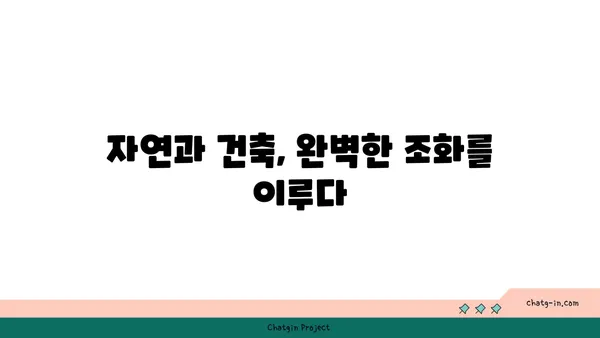 자연과 건축의 조화| 가우디 건축물의 매력 | 가우디, 건축, 자연, 스페인, 건축 디자인