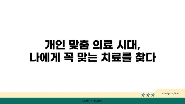 코로나19 팬데믹, 미래 의료를 어떻게 바꿀까? | 디지털 헬스케어, 원격 의료, 개인 맞춤 의료