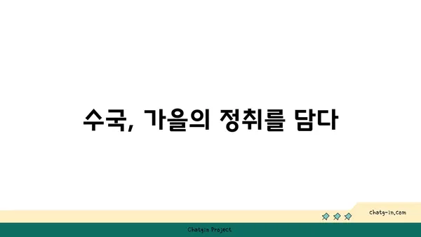 수국의 꽃말| 가을의 의미와 다양한 색깔별 해석 | 수국 꽃말, 가을, 색깔별 의미, 꽃말 해설