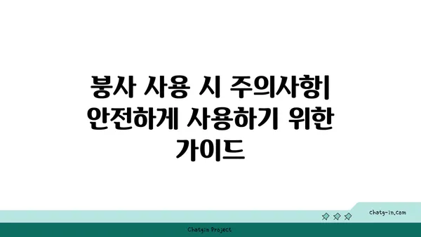 붕사의 놀라운 활용법| 세척부터 살균까지 | 붕사, 활용법, 효능, 주의사항