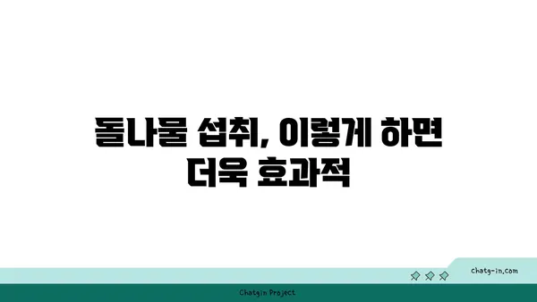 돌나물 효능과 섭취 방법 | 건강, 채소, 요리, 레시피