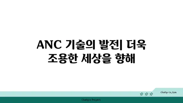 소음은 이제 그만! 액티브 노이즈 캔슬링의 원리와 선택 가이드 | 노이즈 캔슬링, 헤드폰, 이어폰, 소음 제거