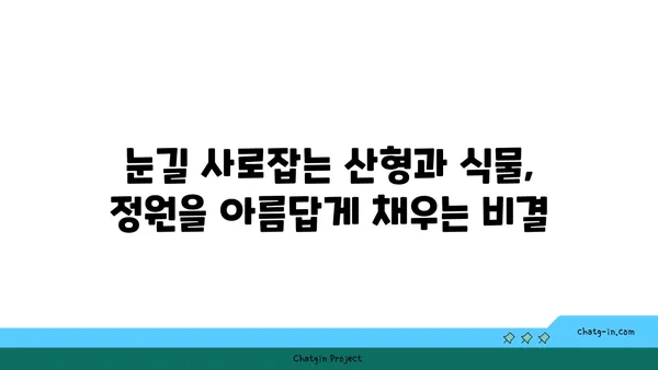 산형과 식물의 매력적인 특징과 종류 | 산형과, 약용식물, 관상식물, 식용식물