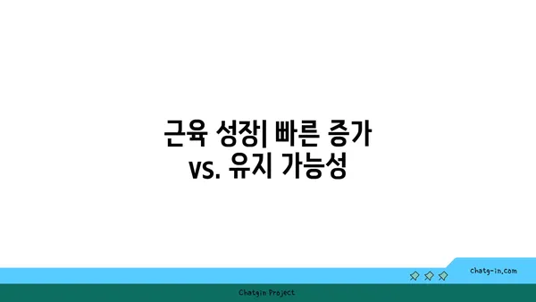 스테로이드 사용 전후, 당신의 몸은 어떻게 변할까? | 근육, 체중, 부작용 비교 분석