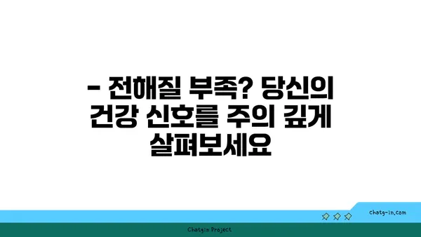 전해질의 중요성| 건강과 운동, 그리고 당신의 삶 | 전해질, 건강, 운동, 영양, 수분