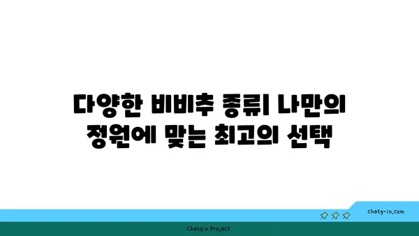 비비추 키우기 완벽 가이드| 심는 시기부터 관리까지 | 비비추, 꽃, 식물, 정원, 가드닝