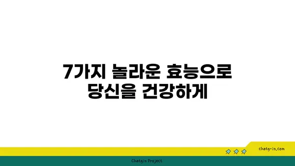 토마토의 놀라운 효능| 건강과 즐거움을 위한 7가지 이유 | 토마토, 건강, 다이어트, 영양, 섭취, 레시피