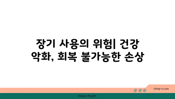 스테로이드 사용 전후, 당신의 몸은 어떻게 변할까? | 근육, 체중, 부작용 비교 분석