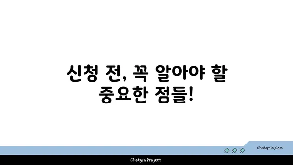 근로장려금과 실업수당, 함께 받을 수 있을까요? | 근로장려금, 실업수당, 중복 수령, 신청 방법, 자격 조건