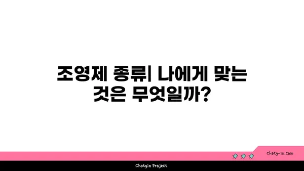 조영제 종류 및 주의사항| 안전하고 효과적인 검사를 위한 완벽 가이드 | 의료, 영상검사, 부작용, 주입방법, 검사 전 주의사항