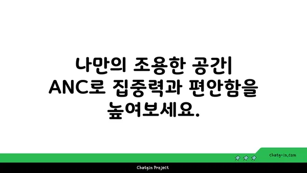 소음은 이제 그만! 액티브 노이즈 캔슬링의 원리와 선택 가이드 | 노이즈 캔슬링, 헤드폰, 이어폰, 소음 제거