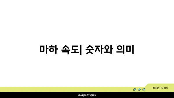 마하 1이 소리의 속도라면 마하 2는? | 마하 속도, 음속, 초음속 비행, 속도 계산 |