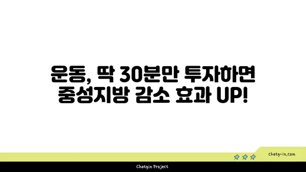 중성지방 낮추는 간단하고 효과적인 7가지 팁 | 건강, 식단, 운동, 생활습관