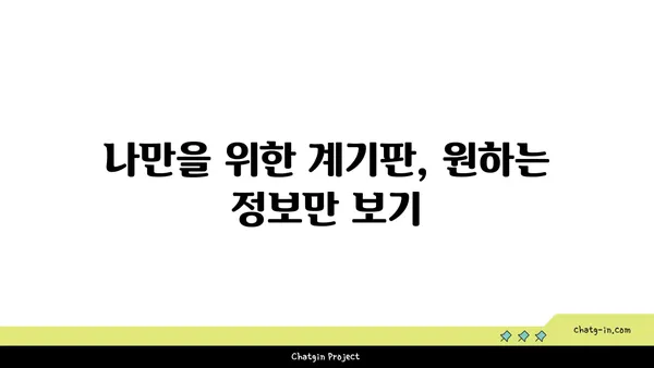 나만의 운전 경험을 개선하는 차량 계기판 맞춤 설정 가이드 | 계기판 설정, 운전 편의성, 차량 설정 팁