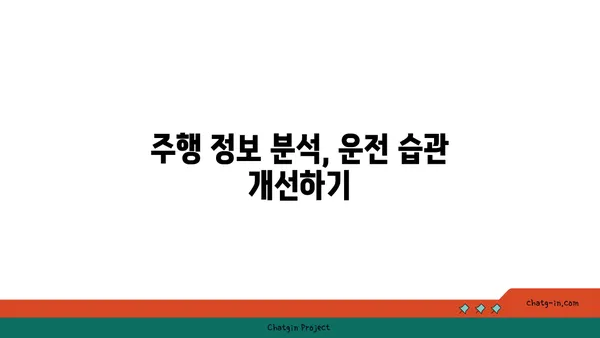 자동차 계기판 실시간 데이터 해석| 주행 정보 완벽 가이드 | 계기판, 데이터 분석, 안전 운전, 연비 개선