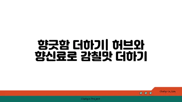 단호박의 풍미를 더욱 끌어올리는 5가지 간단한 팁 | 단호박 요리, 레시피, 꿀팁