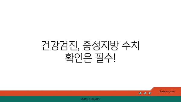 혈액 중성지방의 비밀을 밝히다| 건강 관리를 위한 완벽 가이드 | 중성지방, 고지혈증, 건강검진, 식단 관리, 운동