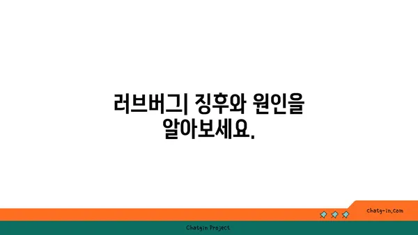 러브버그| 징후, 원인, 그리고 해결 방법 | 해충, 방제, 예방