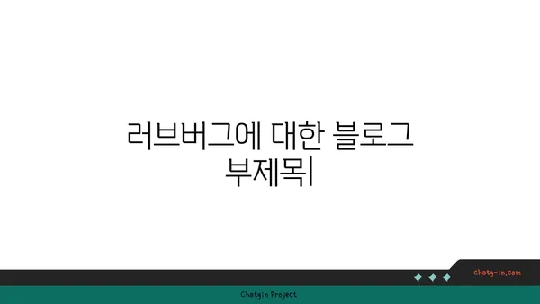 러브버그| 징후, 원인, 그리고 해결 방법 | 해충, 방제, 예방