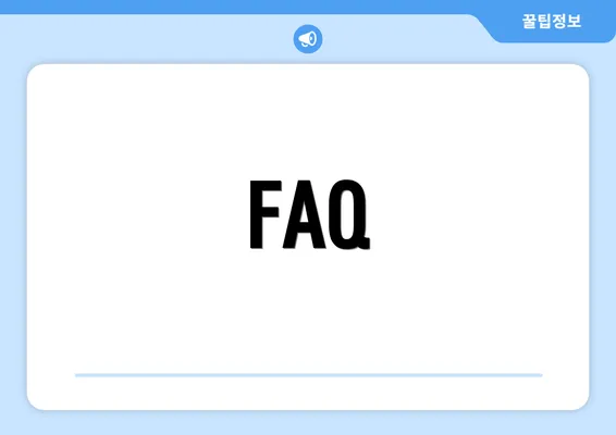 FAQ