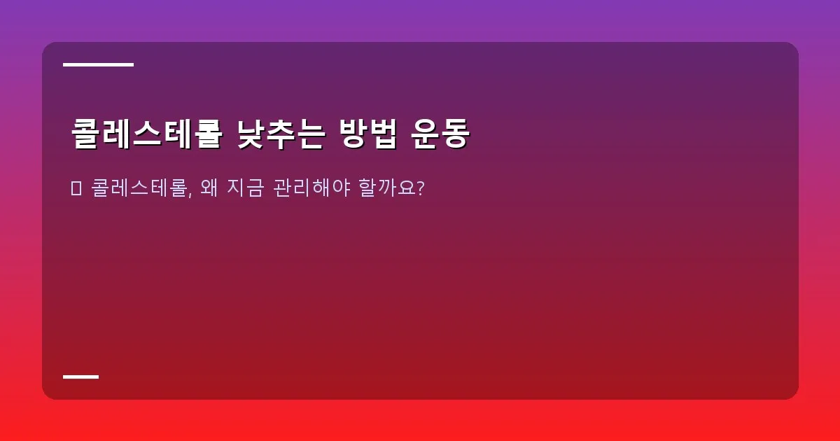 콜레스테롤 낮추는 방법 운동 - 푸른 하늘 아래 활기차게 조깅하는 사람들의 모습