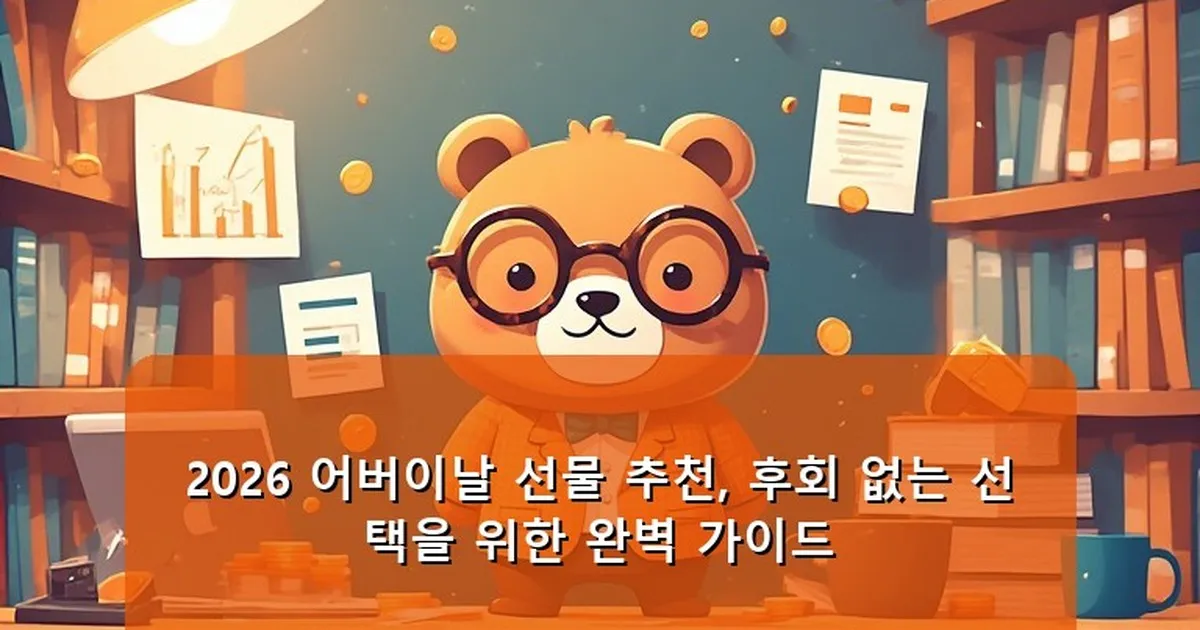 어버이날 선물 추천 - cksdidwh.kr 캐릭터