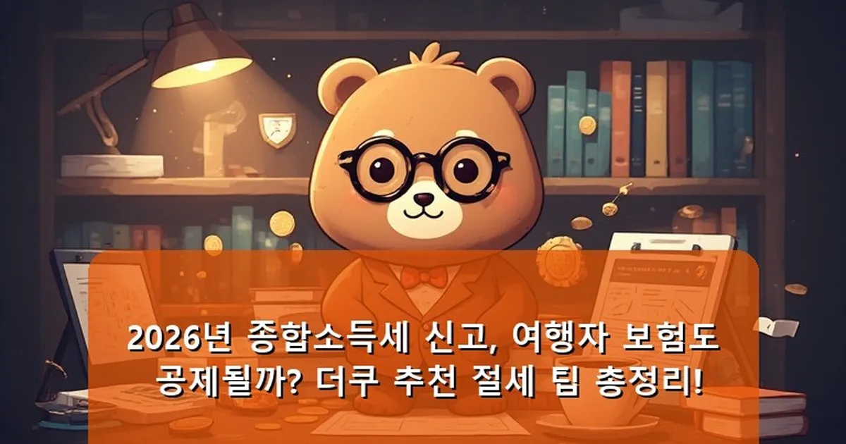 여행자 보험 추천 더쿠 - cksdidwh.kr 캐릭터