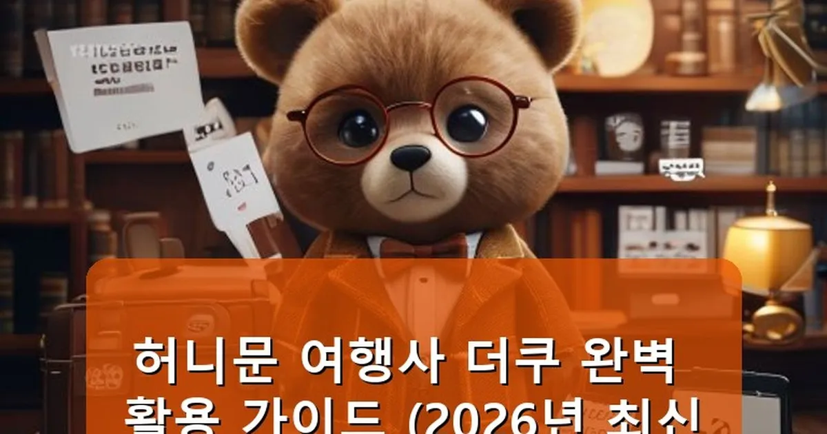허니문 여행사 더쿠 - cksdidwh.kr 캐릭터