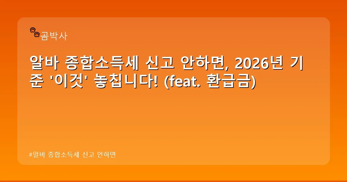 알바 종합소득세 신고 안하면 - cksdidwh.kr 캐릭터